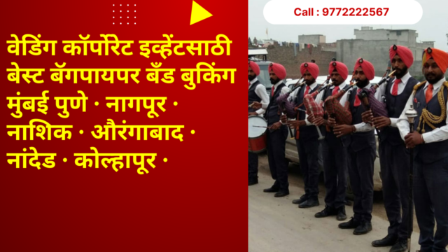 Bagpipe Band in Delhi Gurgaon Noida Mumbai Punjab Bagpiper Band Booking Price