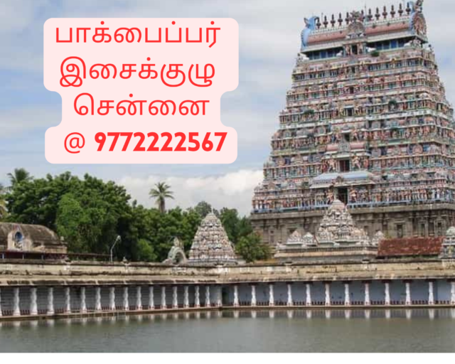 சென்னையிலுள்ள சிறந்த நேரடி பேக்பைப்பர் இராணுவப் பயிற்சியாளர் ஃபௌஜி பேக்பைப்பர் பைப் இசைக்குழுவை நியமிக்கவும். @ 9772222567 Hire Best Live Bagpiper Military Army Fauji Bagpiper Pipe Band Chennai post thumbnail image