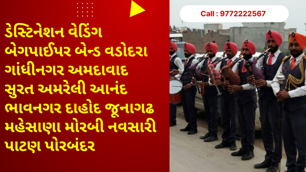 Bagpipe Band in Rampur Shahjahanpur Farrukhabad Mirzapur