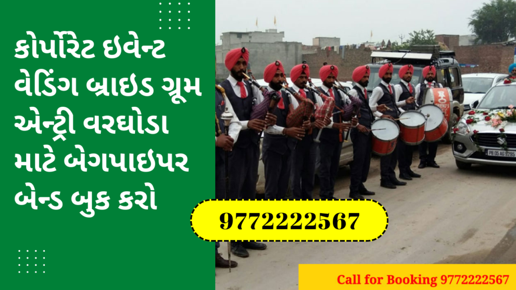 Sardar Band in Delhi Gurgaon