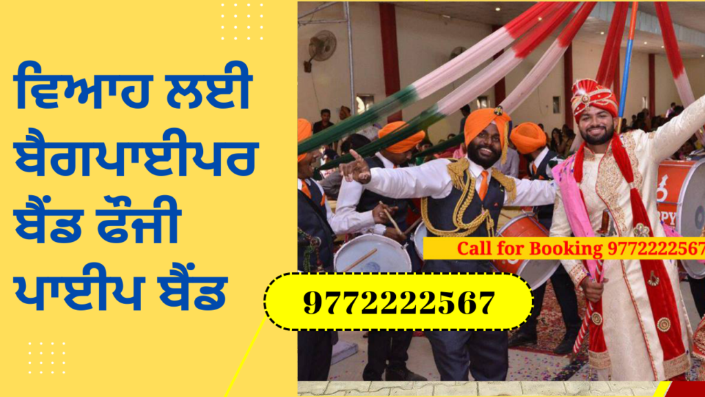 How to Get Bagpiper Band In Jaipur for Wedding Event 