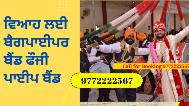 How to Get Bagpiper Band In Jaipur for Wedding Event
