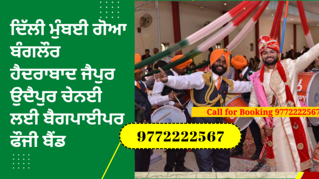 Bagpipe Band Booking in Jaipur