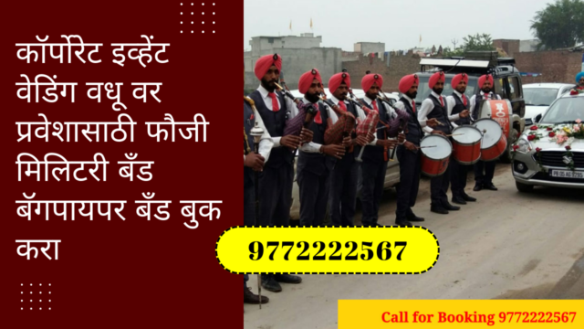 How to Hire Bagpipe Band In Jaipur