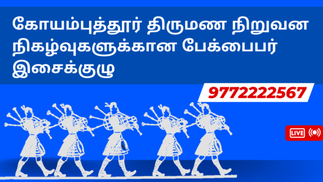Bagpipe Band for Weddings Corporate Events Navratri Shobha Yatra Nagar Kirtan Varghodo Bride Groom Entry