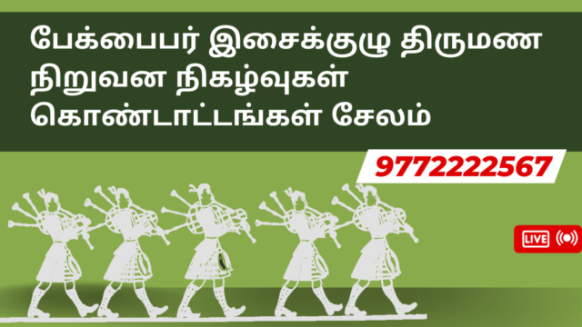 Bagpiper Band for Wedding Corporate Events Kurnool Machilipatnam Madanapalle Nandyal Narasaraopet Nellore Ongole