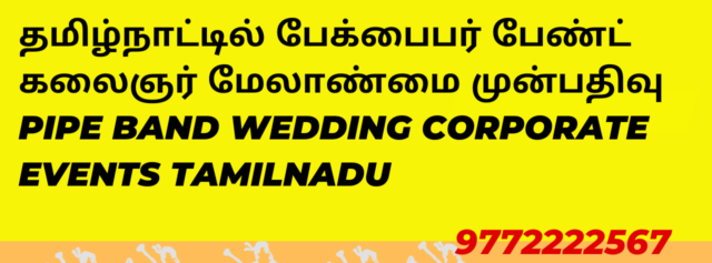 Bagpiper Band for Wedding Corporate Events Tadipatri Tenali Tirupati Vijayawada Visakhapatnam Vizianagaram