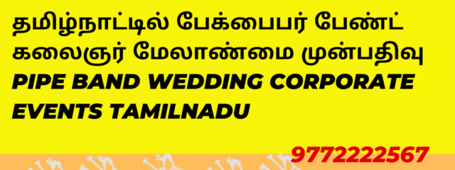 Bagpiper Band for Wedding and Corporate Events Goa Vasco da Gama Margao Panaji Mapusa and Ponda