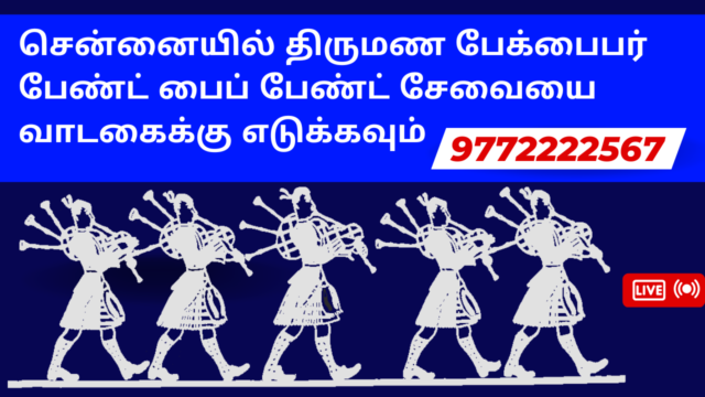 Bagpiper Band in Bellary Shimoga Tumkur Bijapur Raichur Bidar Hospet Bhadravati
