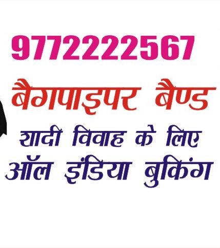 Bagpiper Band wedding corporate events HIMACHAL PRADESH Kullu Manali Shimla Dalhousie Kasauli Dharamshala Chamba Kangra