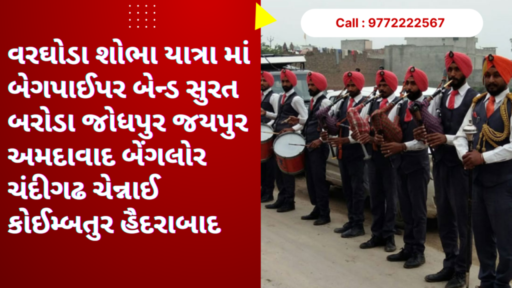 Bagpiper Band for Wedding and Corporate Events Dehradun Haridwar Roorkee Haldwani Rudrapur Kashipur Rishikesh 