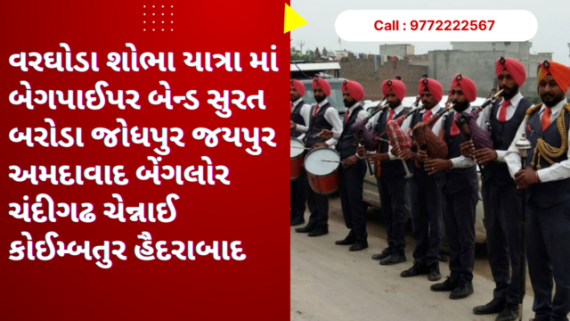 Bagpiper Band for Wedding and Corporate Events Varanasi Prayagraj Bareilly Moradabad Aligarh