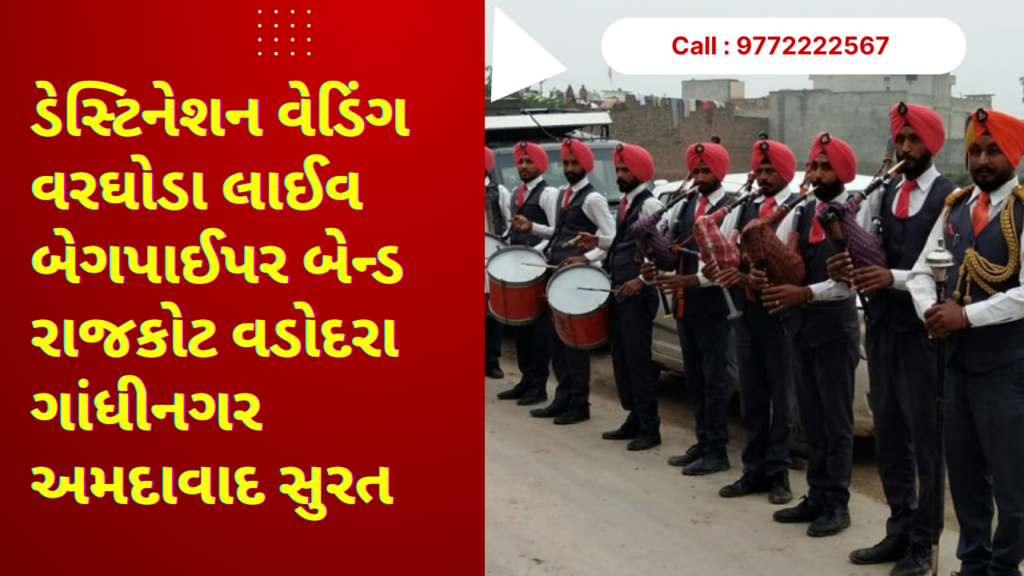 Bagpiper Band for Wedding and Corporate Events Bihar Patna Gaya Bhagalpur Muzaffarpur Purnia Darbhanga Bihar Araaa
