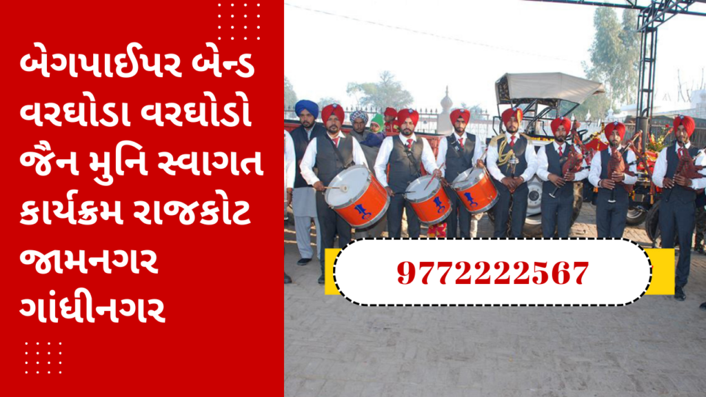Bagpiper Band for Wedding Corporate Events Malda Murshidabad Howrah Jhalong Baharampur Hooghly Shankarpur 