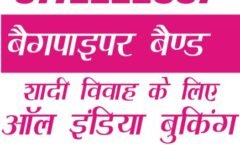 Bagpiper Band Booking for Shobha Yatra Nagar Kirtan Nagar Parikrama Prakash Utsav Mumbai Bangalore