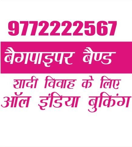 Bagpiper Band Booking for Shobha Yatra Nagar Kirtan Nagar Parikrama Prakash Utsav Mumbai Bangalore