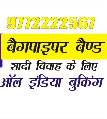 Bagpiper Band Booking for Shobha Yatra Nagar Kirtan Nagar Parikrama Prakash Utsav Mumbai Bangalore India