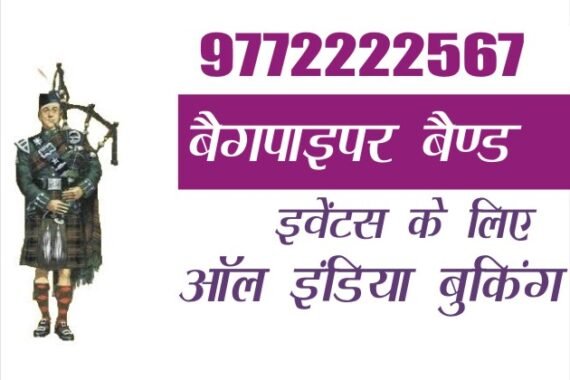 Bagpiper Band Booking for Shobha Yatra Navratri Festival Sikh Festival Hindu Festival Diwali Ramnavami Jaipur Udaipur Bhilwara