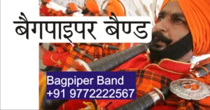 Best Fauji Band Punjab