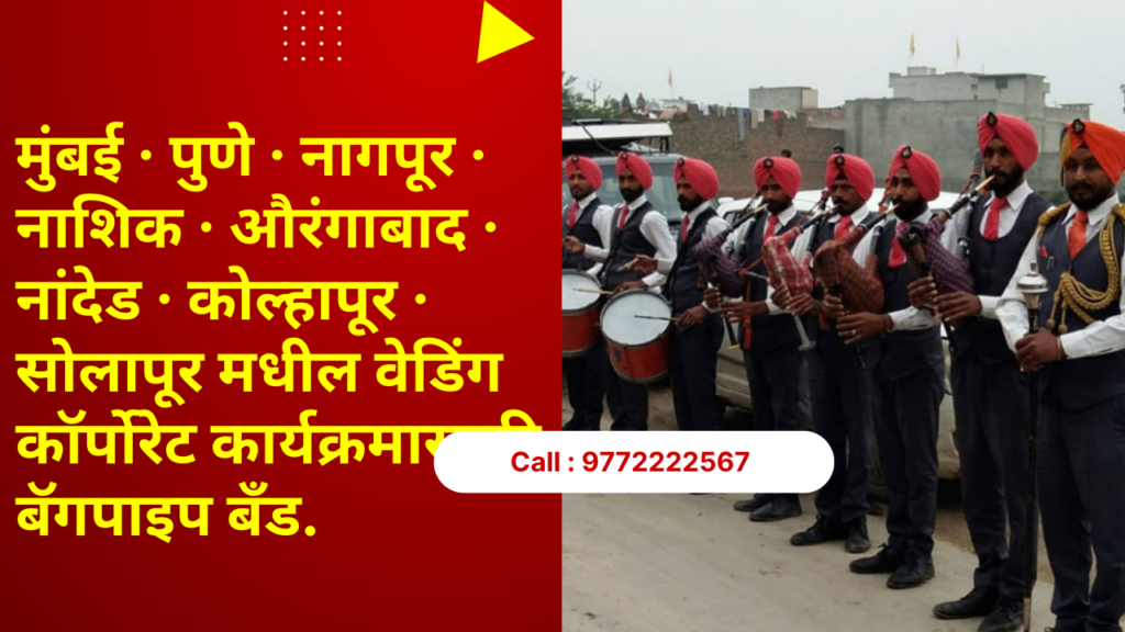 Bagpiper Band Pune